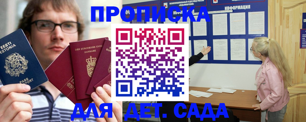 найти адрес прописки в Махачкале