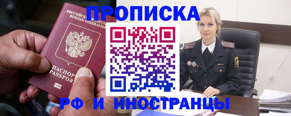 временная регистрация законно в Махачкале