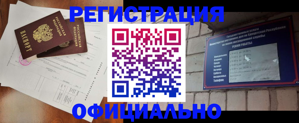 временная регистрация гарантия в Махачкале